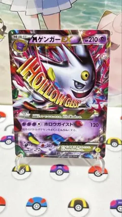 MゲンガーEX：白いメガゲンガーキャンペーン PROMO XYシリーズプロモー…