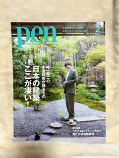 pen Hey!Say!JUMP 伊野尾慧