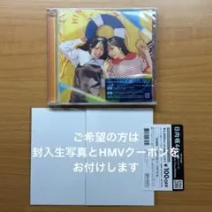 日向坂46 お願いバッハ！初回限定TYPE B＋封入生写真2枚＋HMVクーポン①