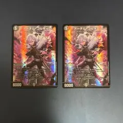 アーテルゴルギーニ　葛葉　2枚