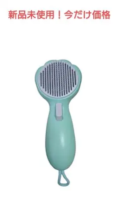 【持ち運び便利❗】 ペットブラシ コーム グルーミング 犬 猫 手入れ 軽量