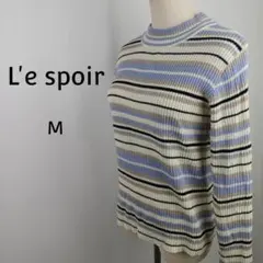 L'espoir　長袖　リブニット　プルオーバー　M　マルチボーダー　セーター
