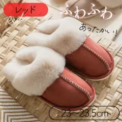 ルームシューズ スリッパ 滑り止め付 もこもこ 温かい 23〜23.5cm