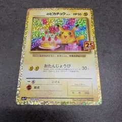 2026年最新】ポケモンカード 25th anniversaryの人気アイテム - メルカリ