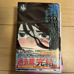 青の祓魔師 27巻 - メルカリ