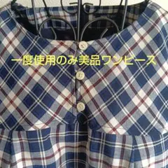 《タイムセール》一度使用のみ美品・最終値下【NEWYORKER】ワンピース