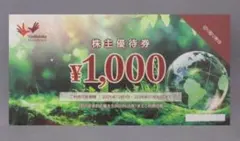 2026年最新】コシダカホールディングス 優待の人気アイテム - メルカリ
