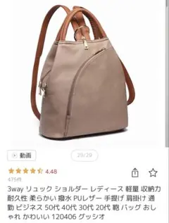 【お値下げ！】3wayリュックショルダー レディース バッグ