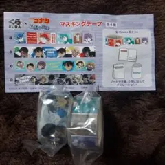 くら寿司 名探偵コナン マスキングテープ