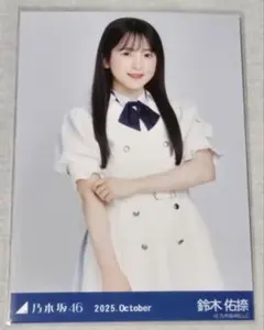 2026年最新】鈴木佑捺生写真の人気アイテム - メルカリ