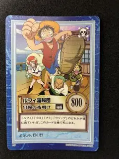 ONE PIECE ワンピース カードダス ハイパーバトル