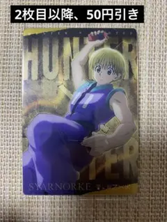 イタジャガ HUNTER×HUNTER 3 No.14 シャルナーク