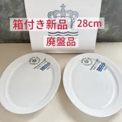 2026年最新】ロイヤルコペンハーゲン オーバルの人気アイテム - メルカリ