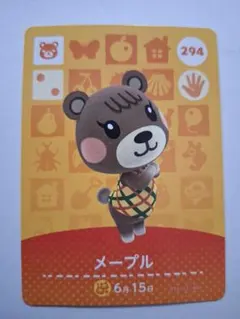 どうぶつの森 amiiboカード メープル 294