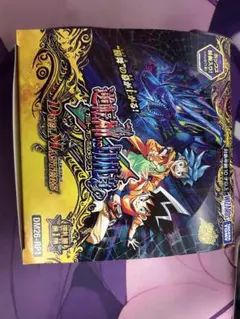 未開封のデュエルマスターズ ガルド・オブ・ポルメテウス BOX×1