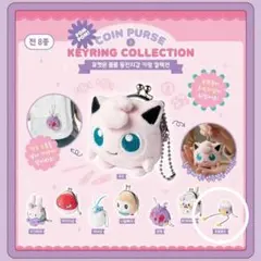 韓国限定 ポケモン ガチャ コインパース コインポーチキーリング フワンテ