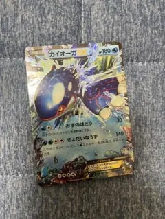 カイオーガEX RR XY5 タイダルストーム 031/070