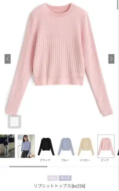 グレイル　リブニットトップス[kz226]