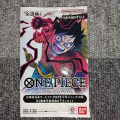 [未開封]　ワンピースカード 少年ジャンプ 応募者全員サービス 2025/19号
