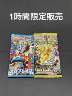 MEGAドリームex メガブレイブ 販売