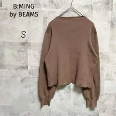 美品 B:MING BEAMS【S】ニット プルオーバー セーター ブラウン