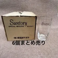 [6個まとめ売り]HOYA製サントリーウイスキー リザーブ クリスタルグラス