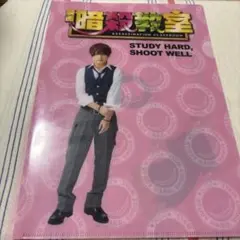 暗殺教室 クリアファイル ピンク