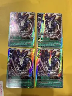 デジモンカードゲームBT25 モナークリザモン UR 4枚 - メルカリ