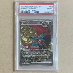 PSA10】トドロクツキex (ROARING MOON ex) SAR - メルカリ