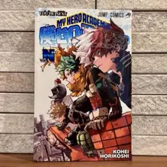 【ヒロアカ】映画特典 漫画