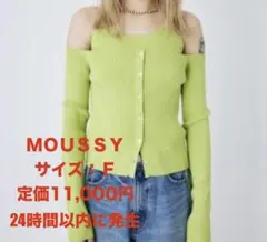 MOUSSY OFF SHOULDER カーディガン＆キャミセットのサムネイル