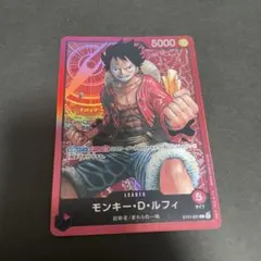 ワンピースカード　ルフィ　st01-001