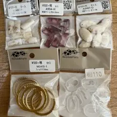 ハンドメイド　資材　パーツ 5点セット