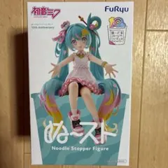 初音ミク ぬーどるストッパーフィギュア -10th Anniversary-