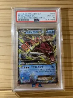 2026年最新】ギャラドスex ur psa10の人気アイテム - メルカリ