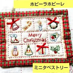 クリスマス刺繍 ミニ飾り ホビーラホビーレのミニタペストリー 縦13×横17