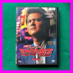 送料無料 24時間以内発送 レンタルアップDVD 難波金融伝 ミナミの帝王 闇の
