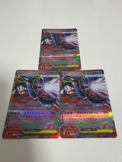 RR 3枚セットポケモンカード メガフラエッテex (ニンジャスピナー)