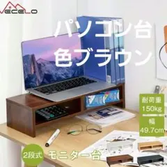 モニタースタンド