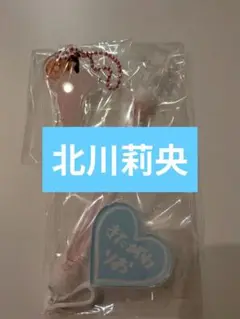 2025年最新】北川莉央の人気アイテム - メルカリ