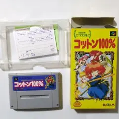 コットン100% スーパーファミコン ソフト