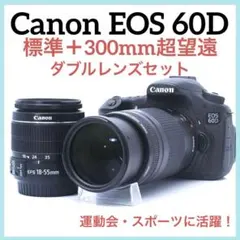 Canon EOS 60D✨スポーツ観戦に✨高速連写機能✨フルHD動画撮影 - メルカリ