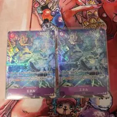 ワンピースカード　エネル　SR パラレル OP15-060 × 2枚