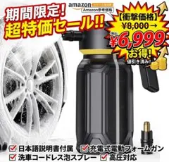 電動フォームガン MY23-2151 洗車 泡スプレー 電動フォームガン MY23-2151 洗車 泡スプレー - メルカリ