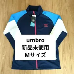 【新品】umbro ジップアップウェア Mサイズ 未使用