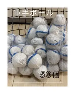 軍手ボール 50球 ひつじさま！ - メルカリ
