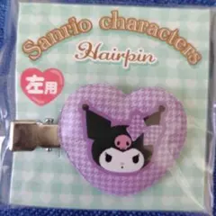 サンリオ♥くろみちゃん♥ 非売品(左用)のサムネイル