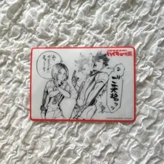 ハイキュー‼︎展 入場特典 黒尾 研磨 音駒 クリアカード 黒尾鉄朗 狐爪研磨