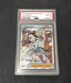 PSA10｝スズナ SR S12 パラダイムトリガー 113/098 - メルカリ