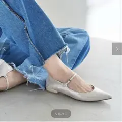 【美品★24.5】ルタロン Le Talon ポインテッドワンストラップフラット